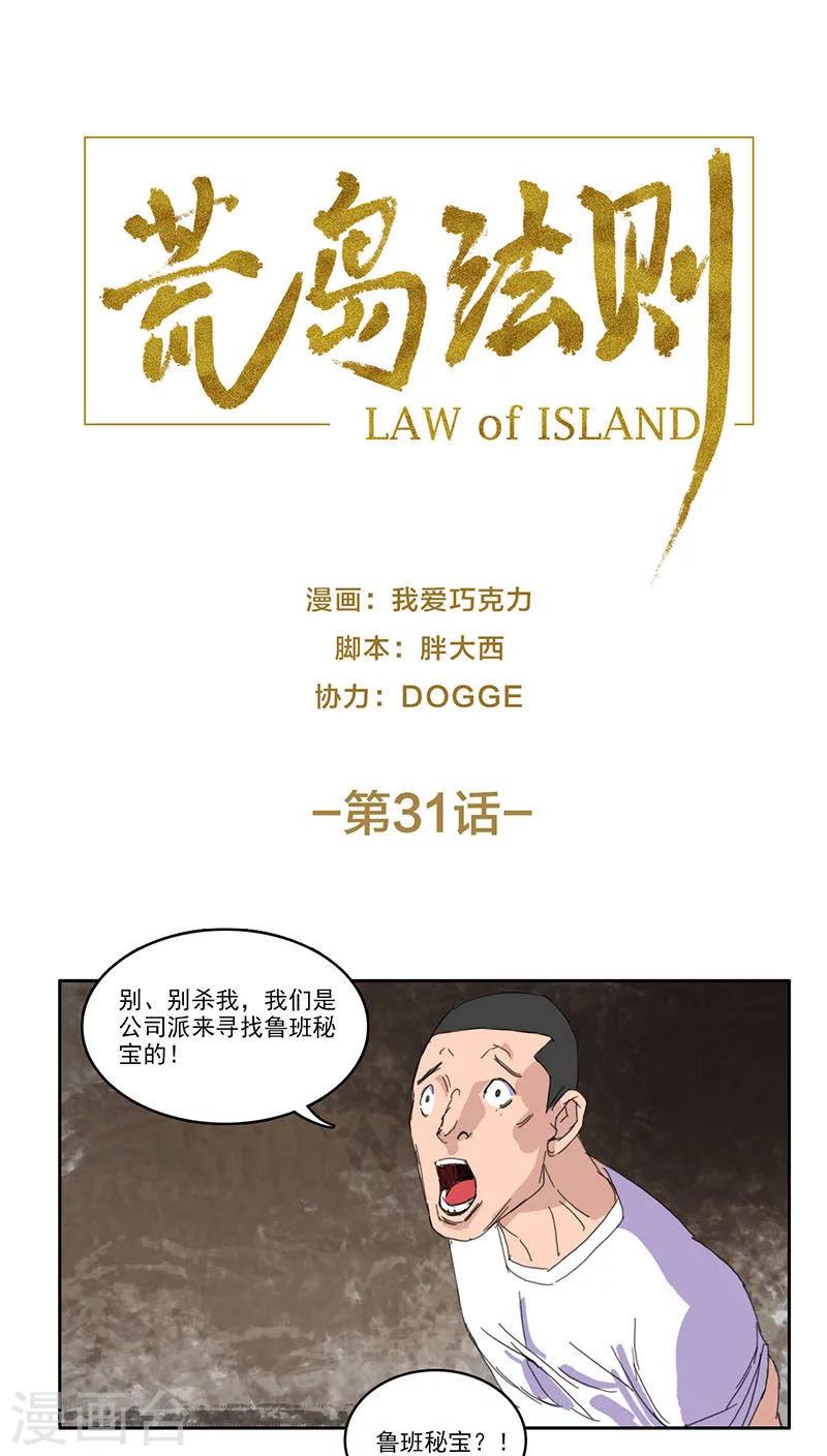 第31话0