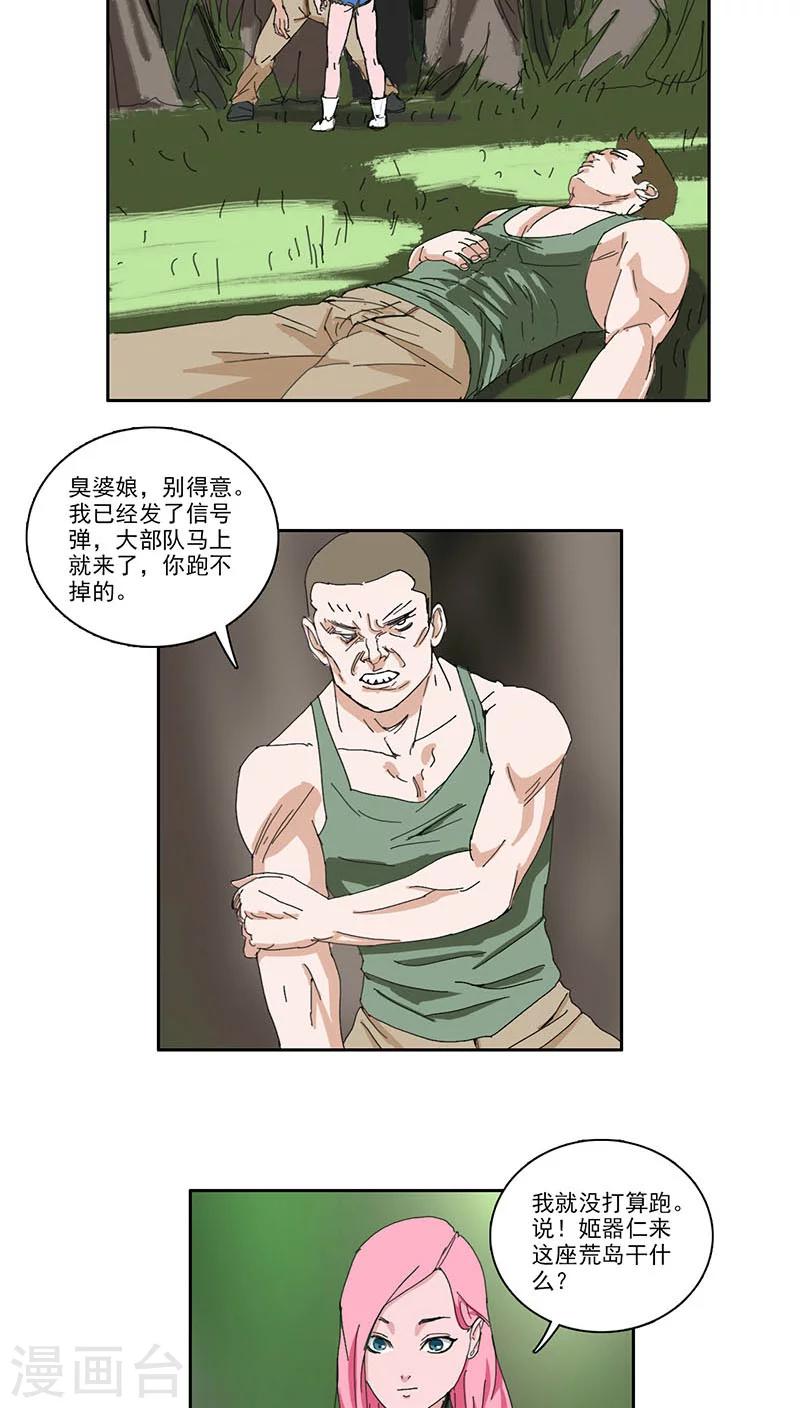第10话11