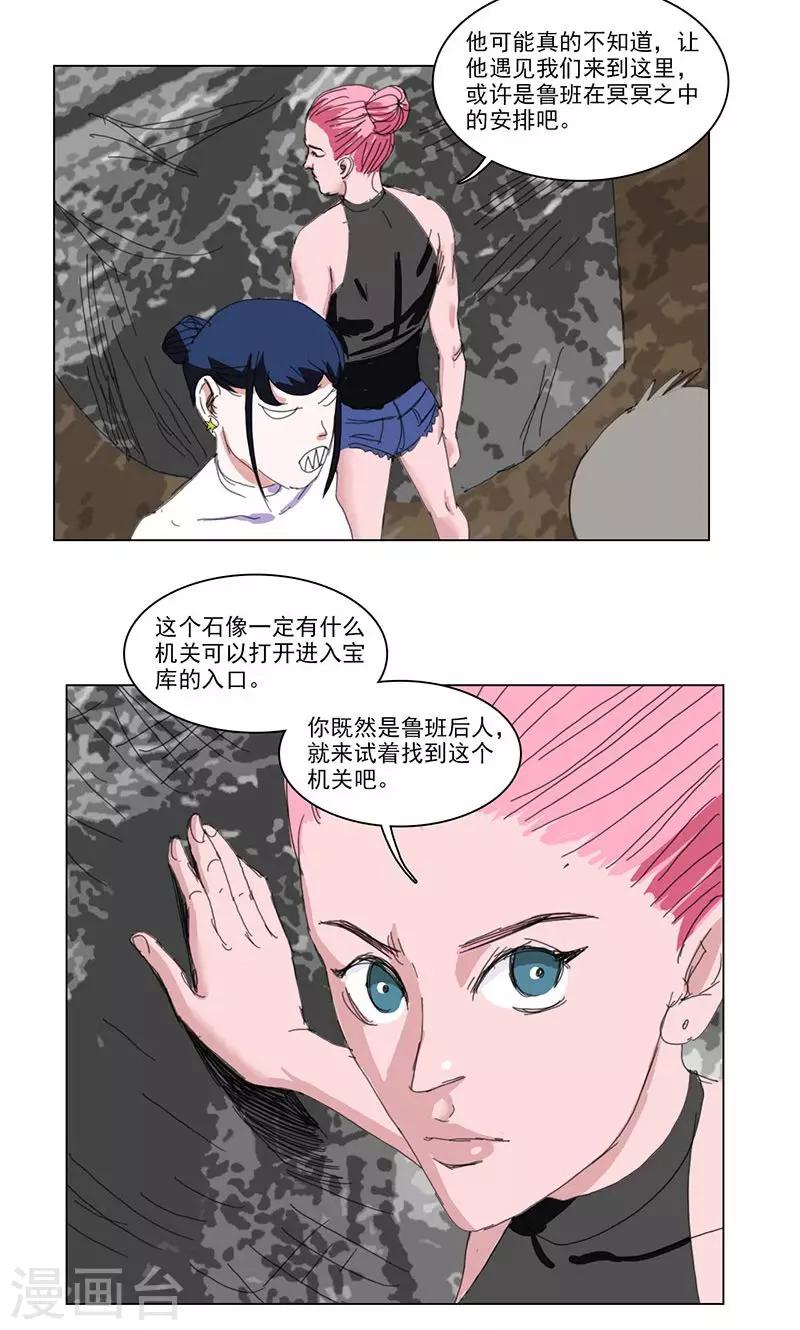 第42话13