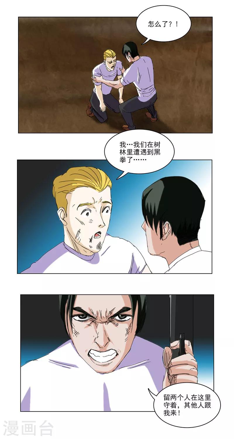 第41话3