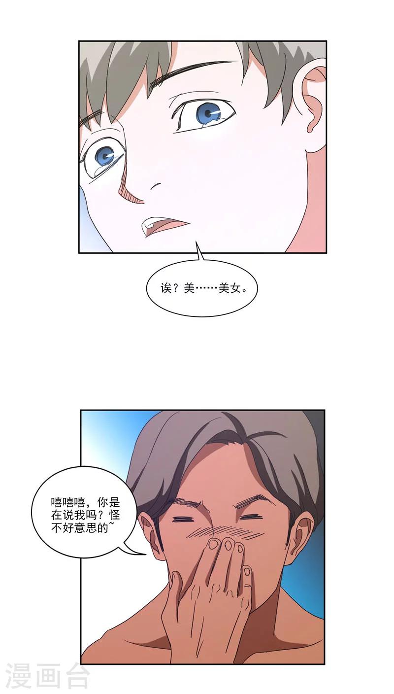 第5话19