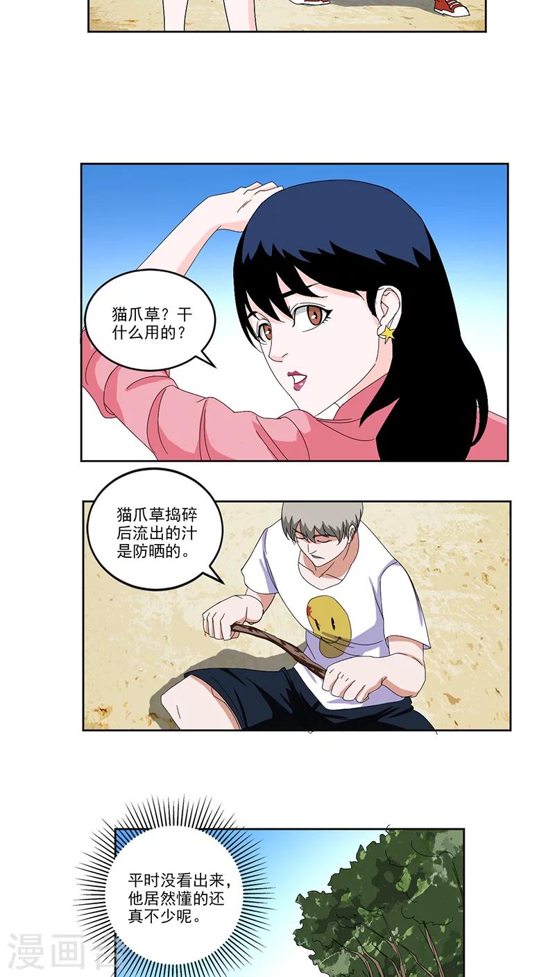 第2话4