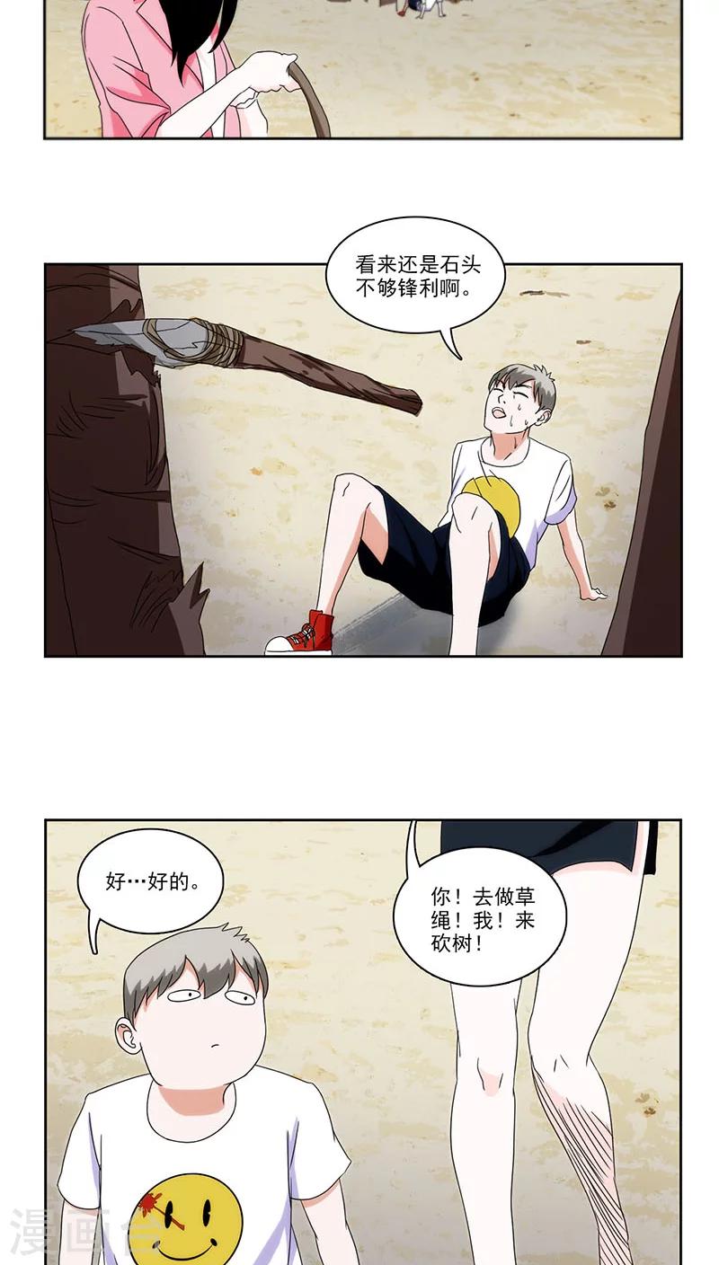 第3话16