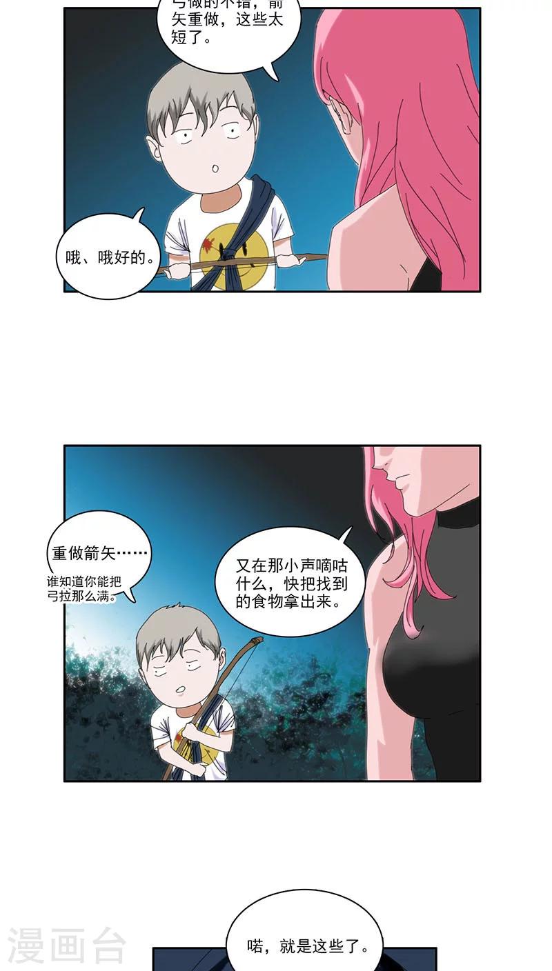 第10话5