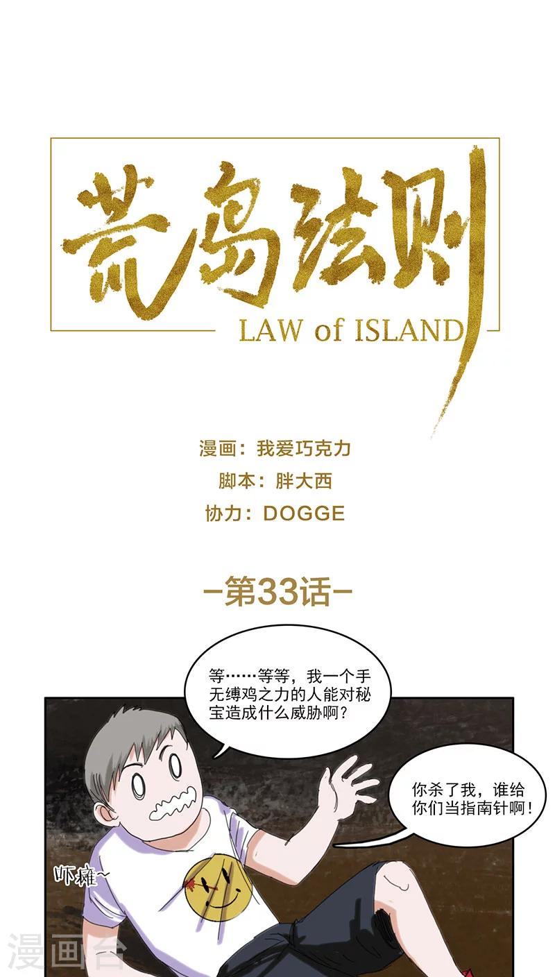 第33话0