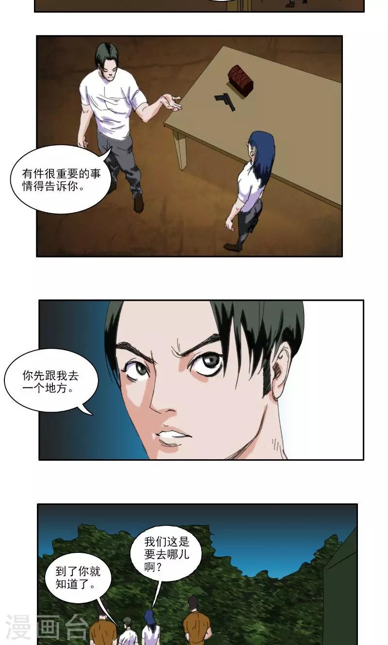 第36话2