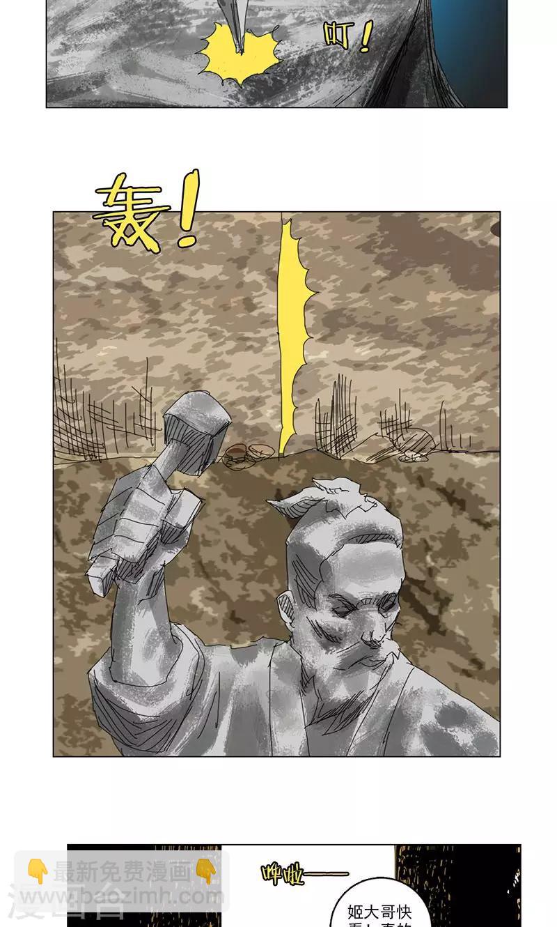 第43话11