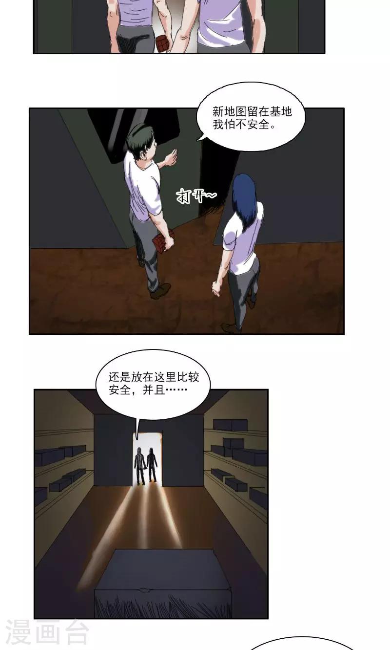 第36话6