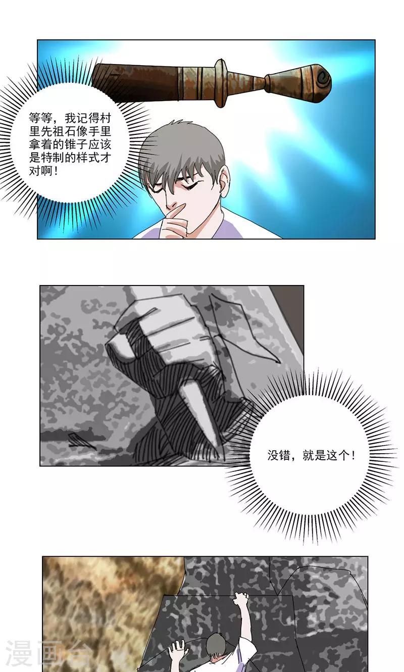 第43话9