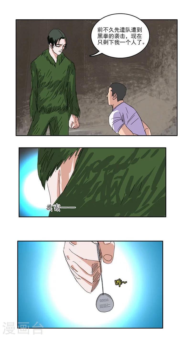 第31话5