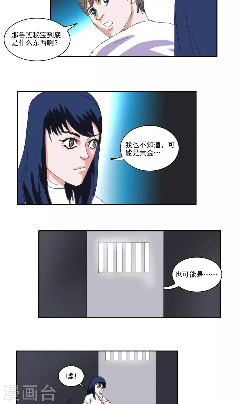 第38话5