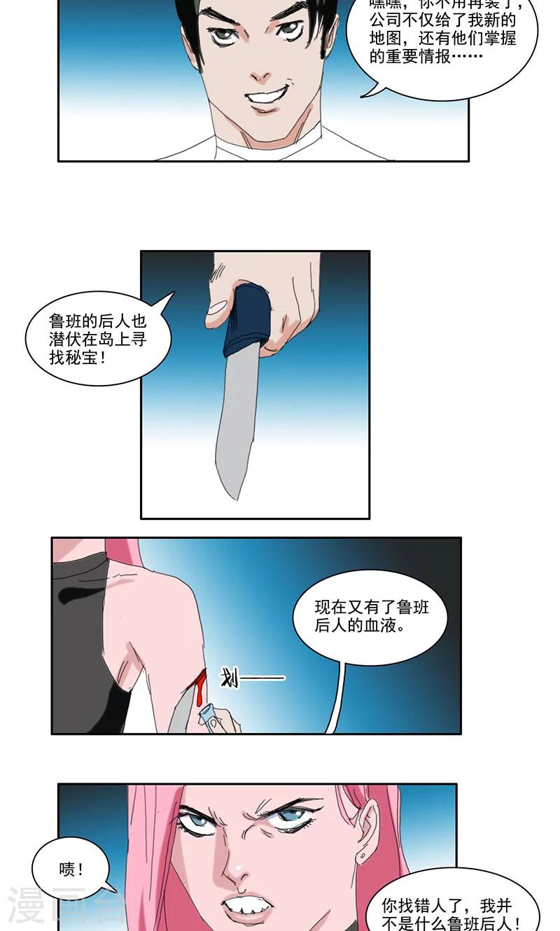 第37话13