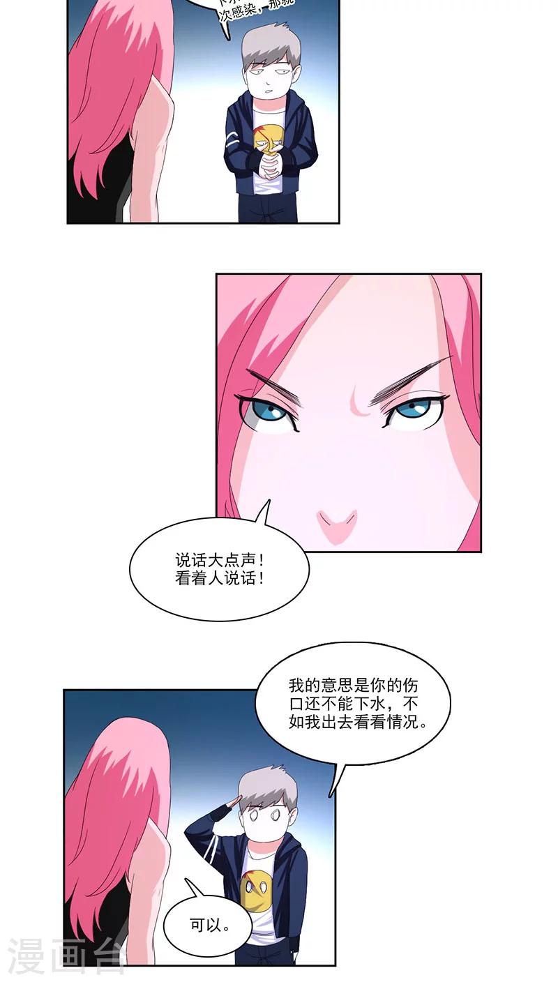 第7话15