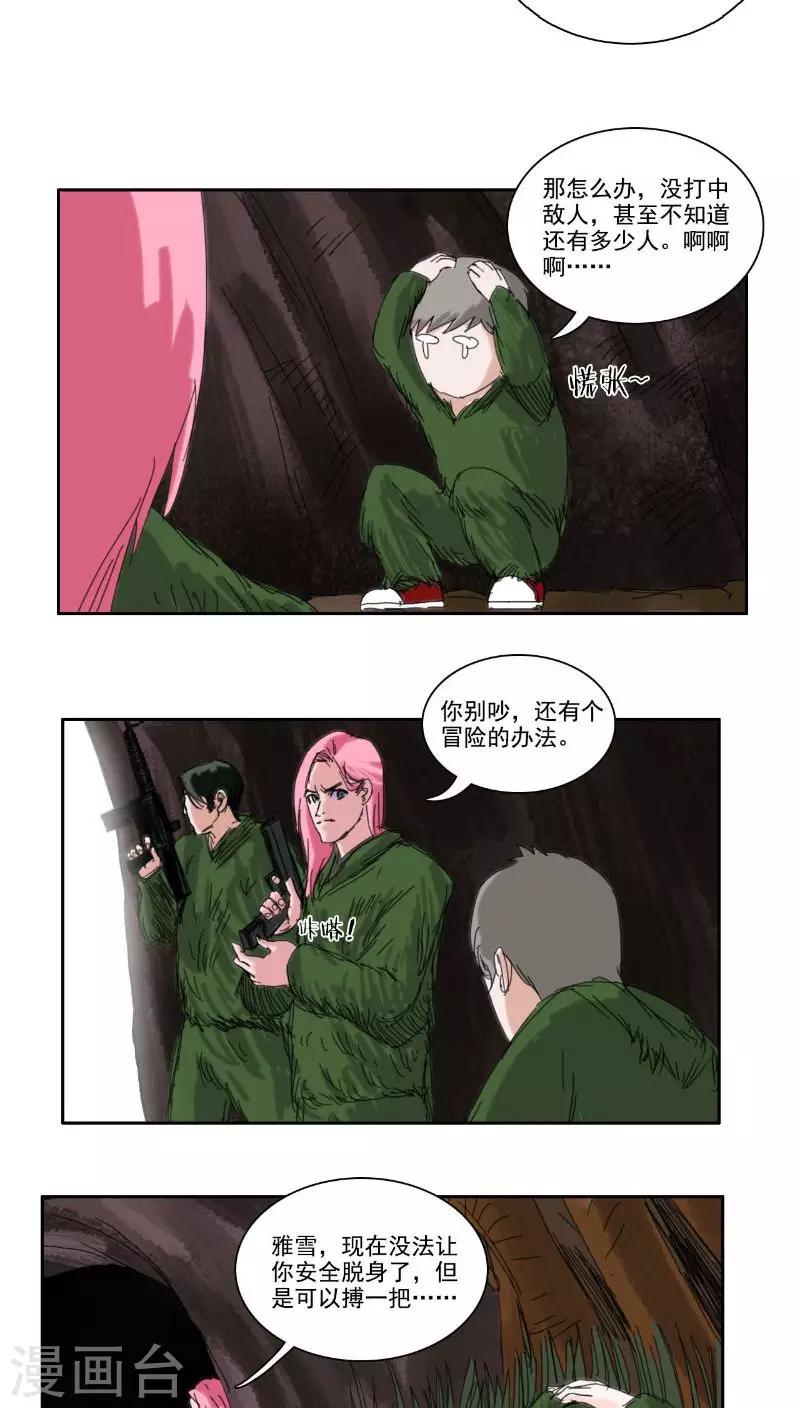 第29话7