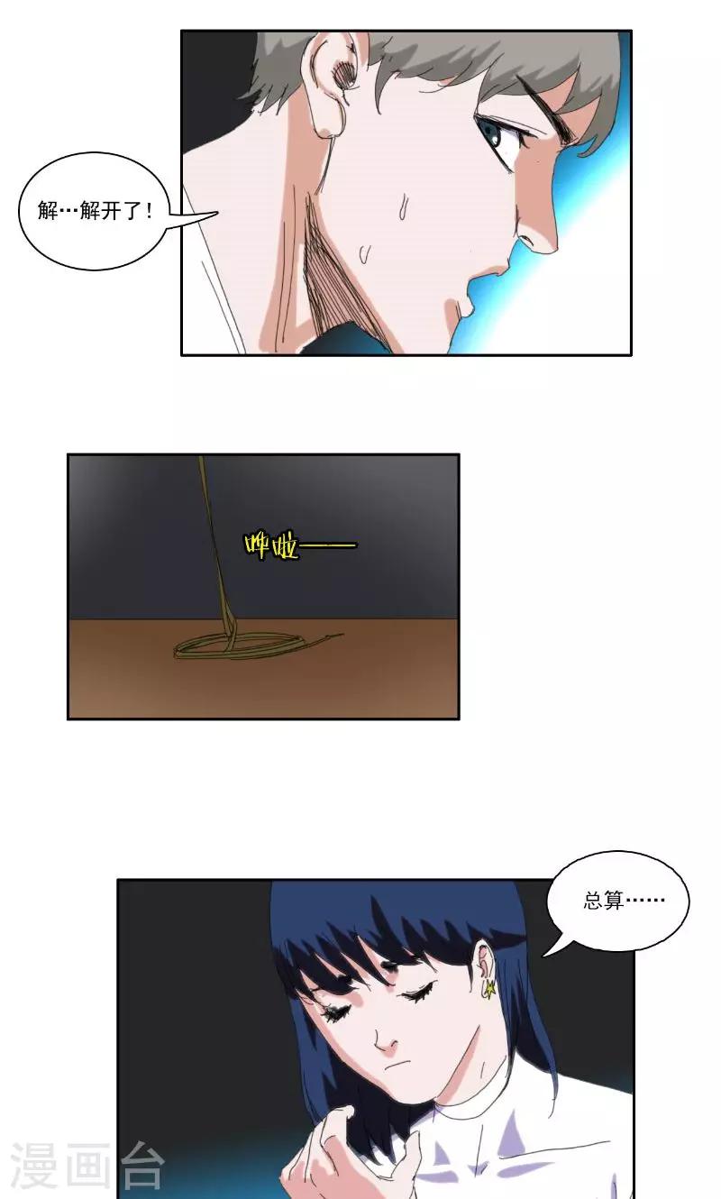 第38话2