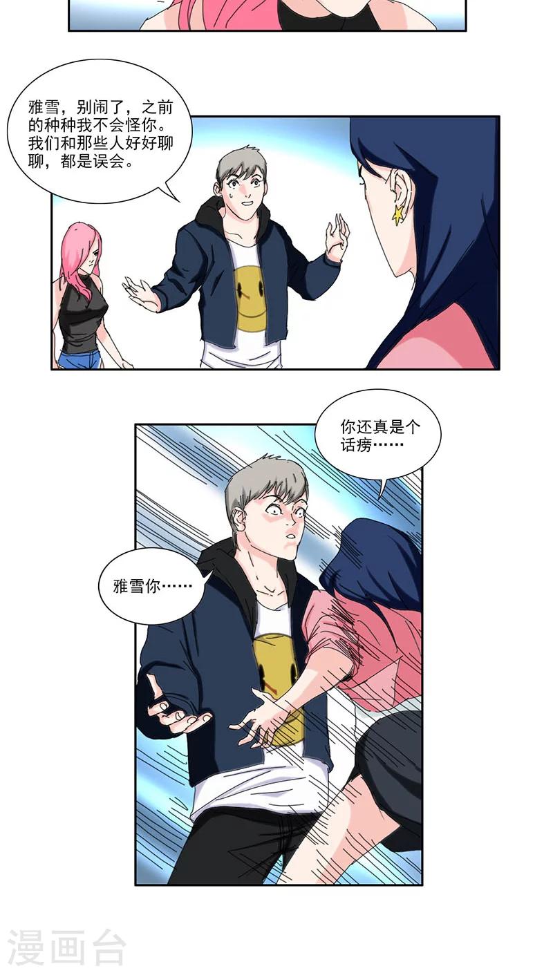 第11话12