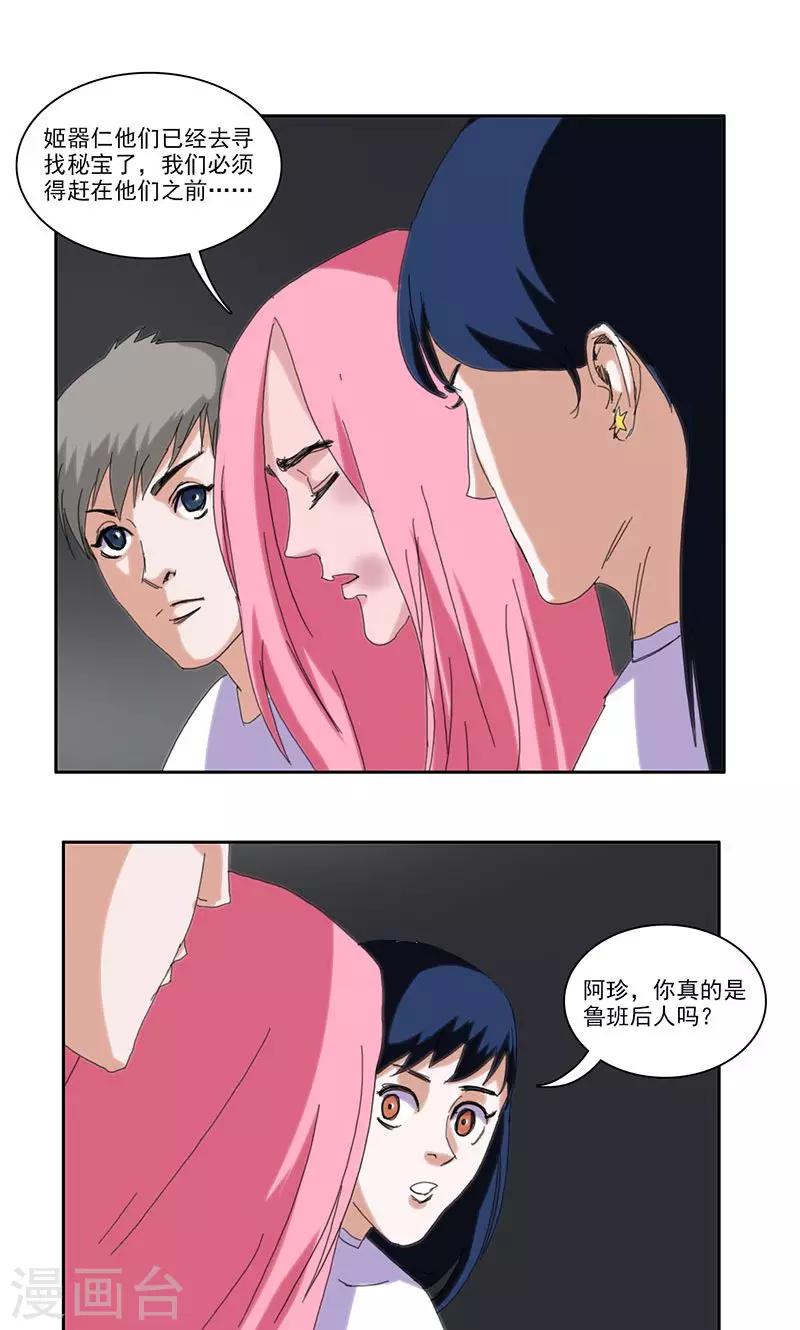第39话4