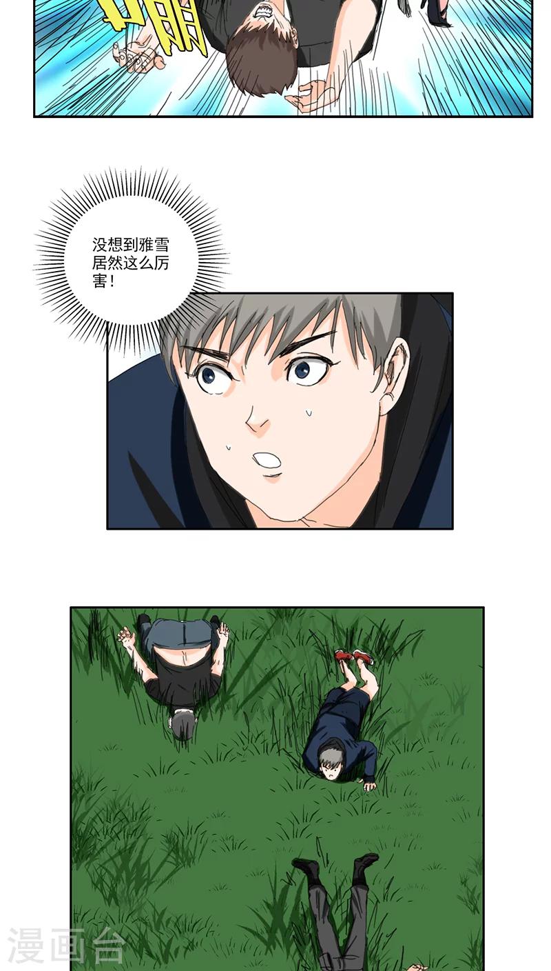 第16话11