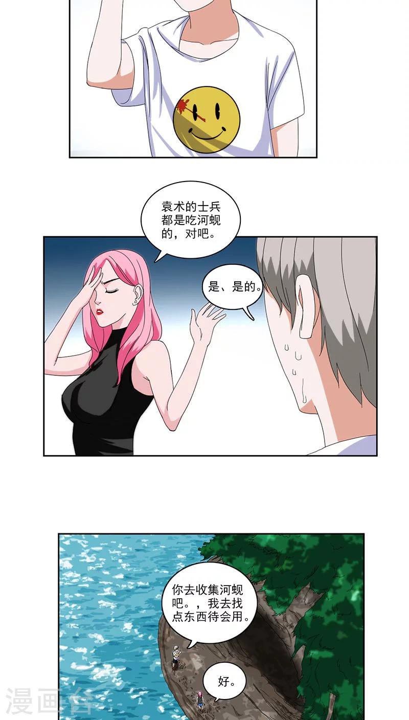 第8话12