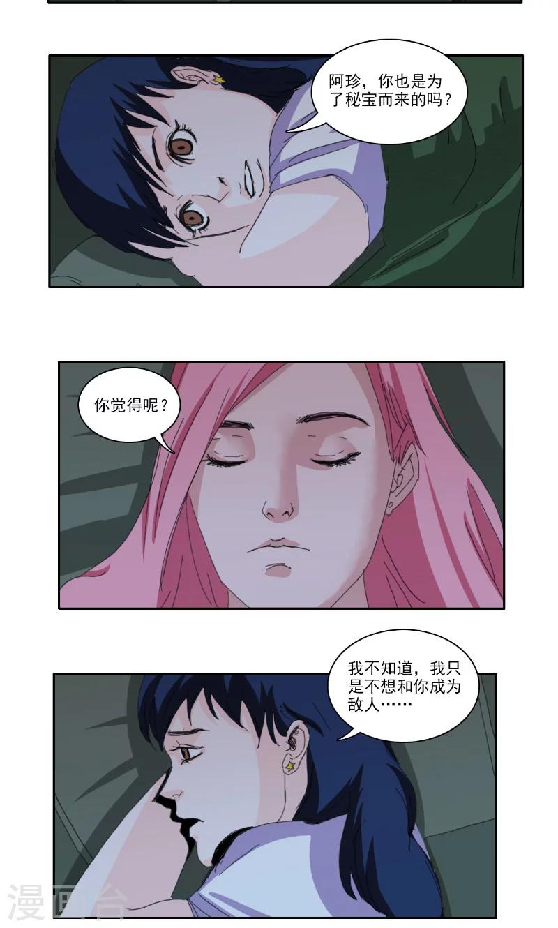 第35话4