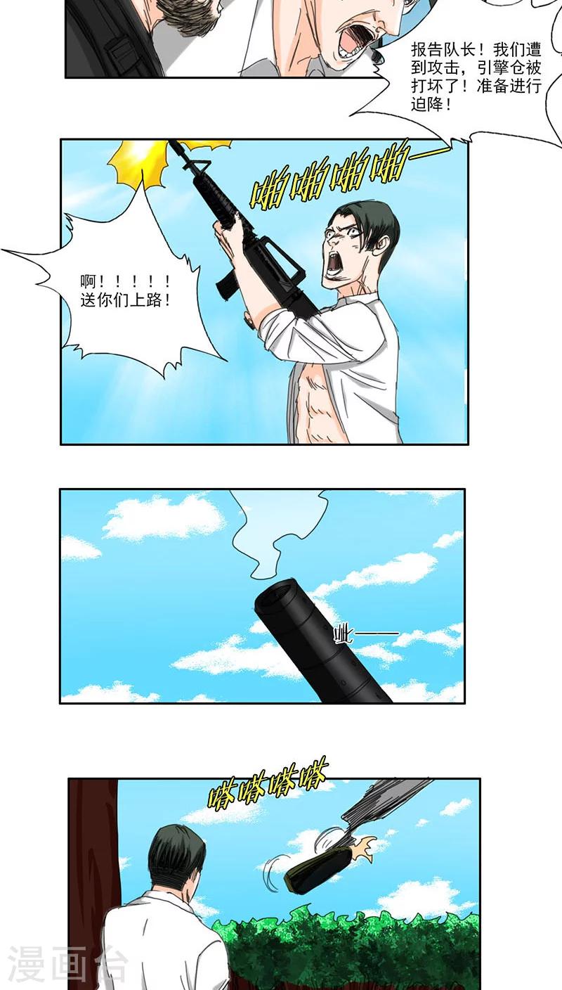 第23话6