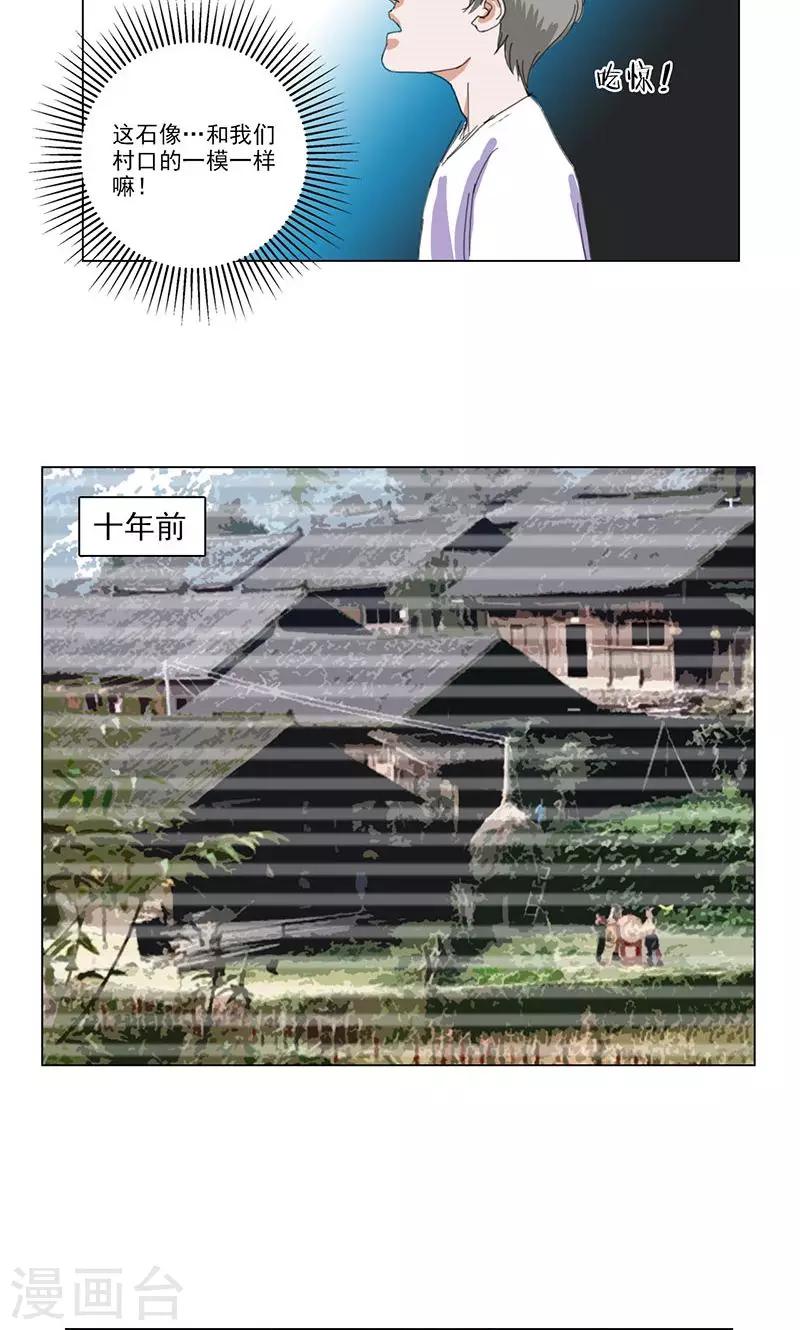 第42话4