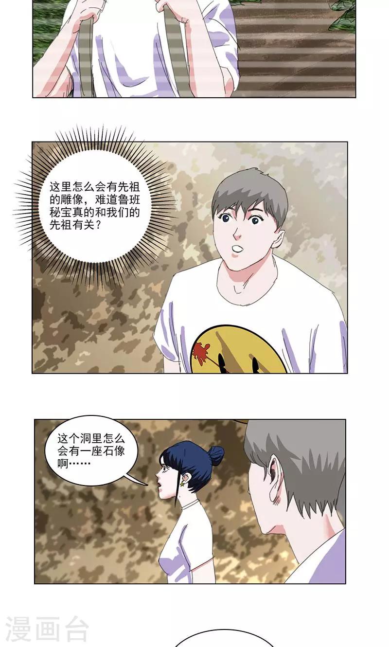 第42话8
