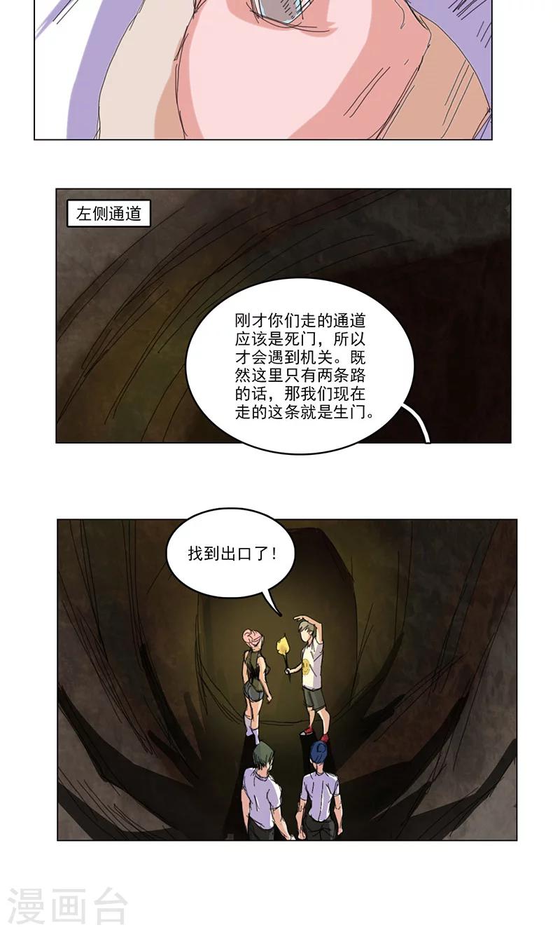 第45话14