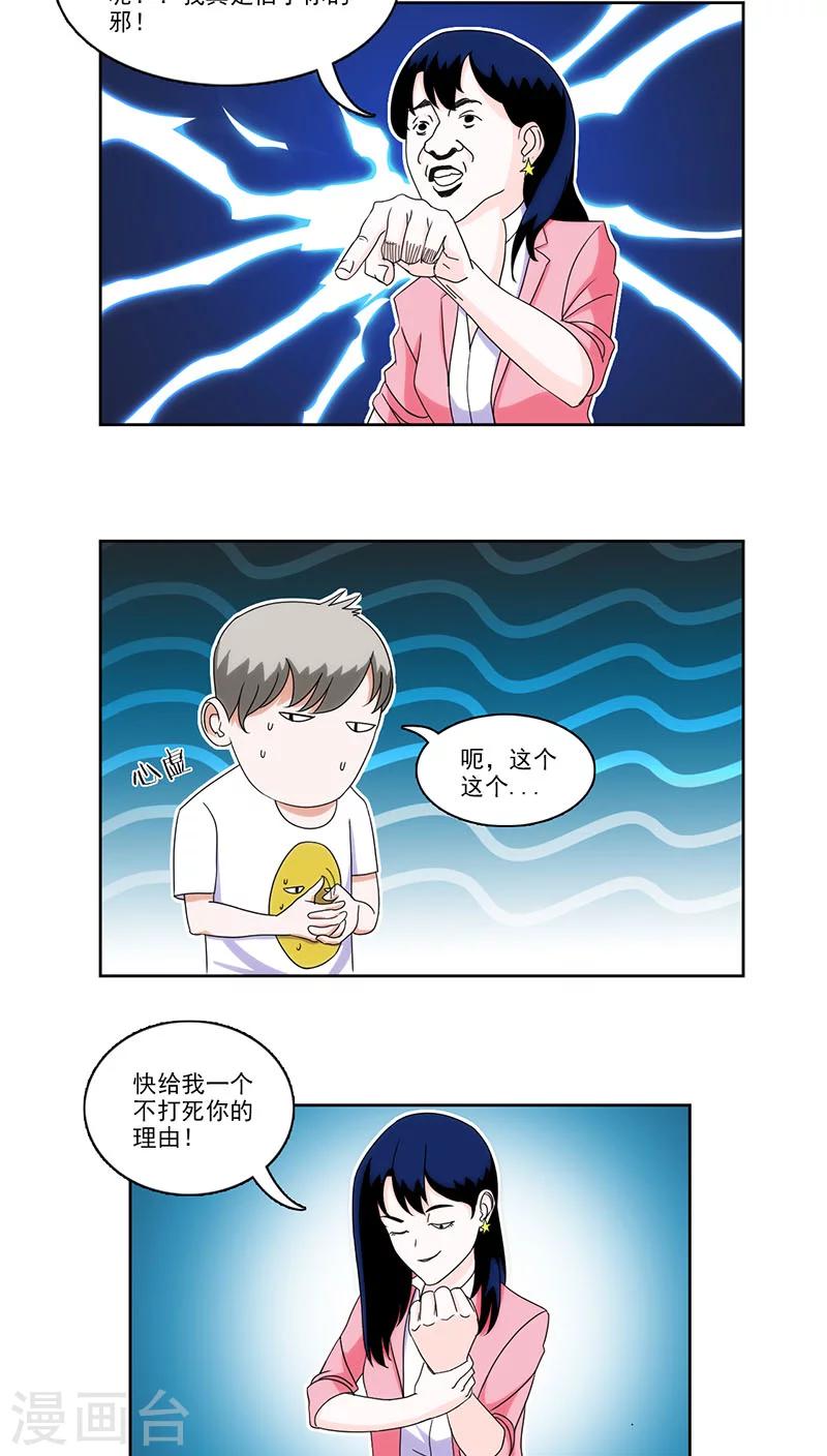第3话4