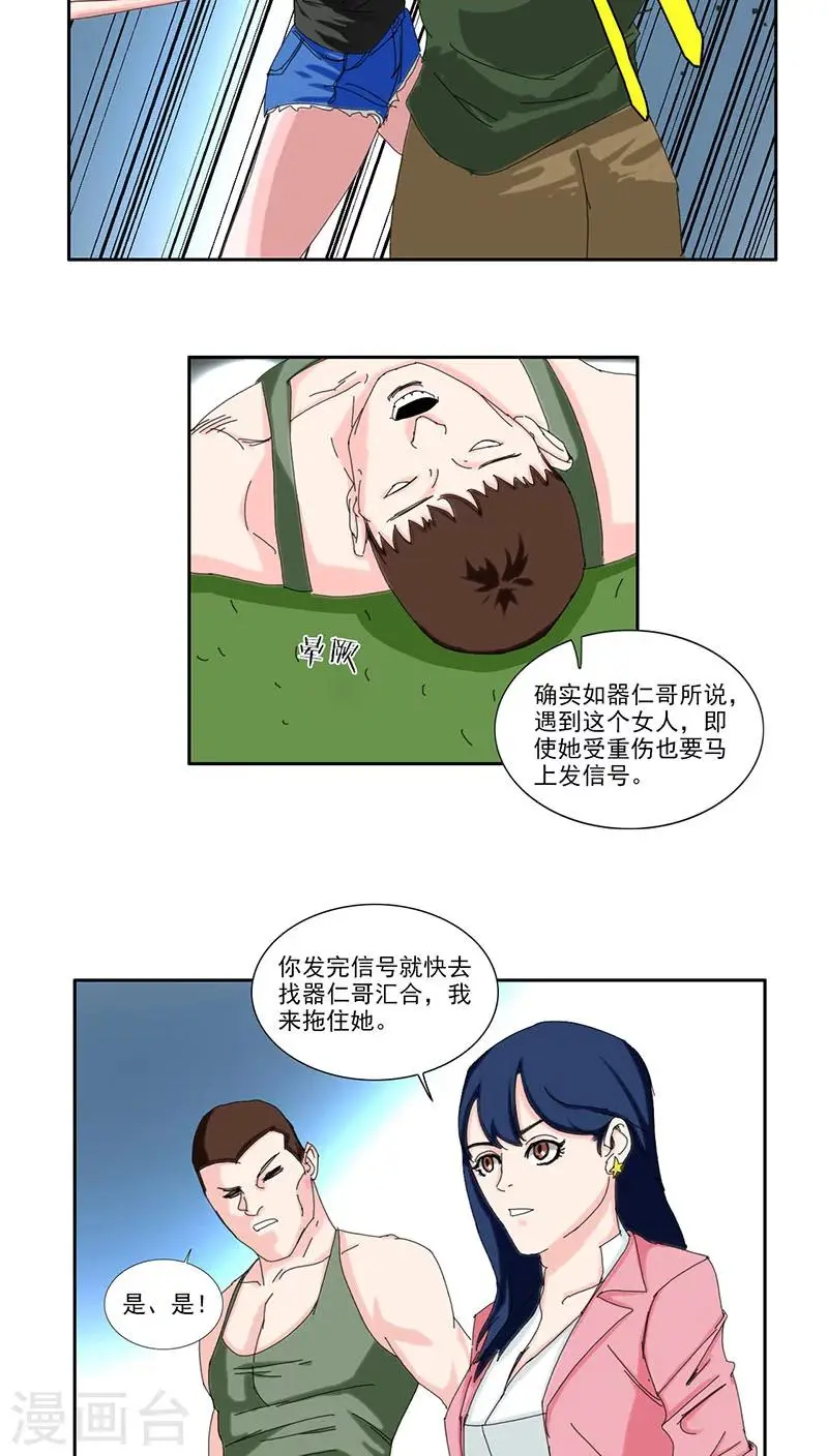第11话7