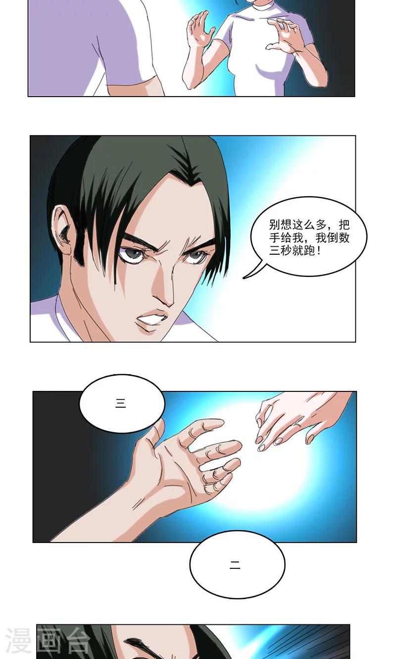 第45话8