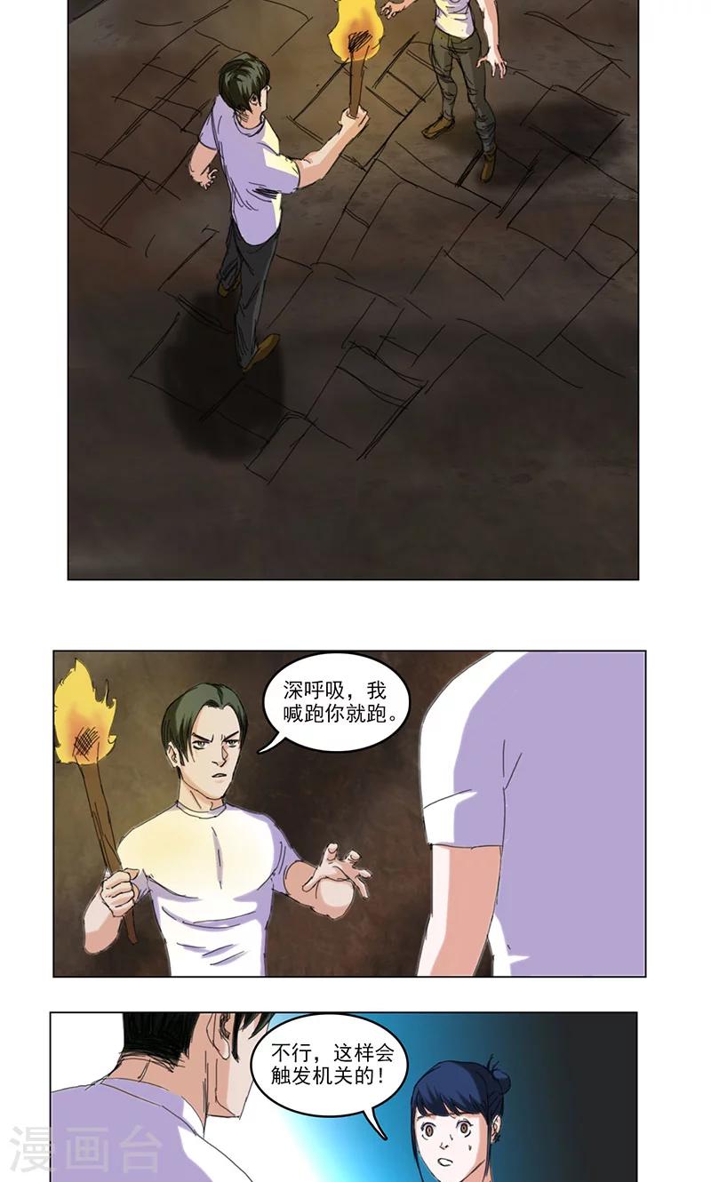 第45话7