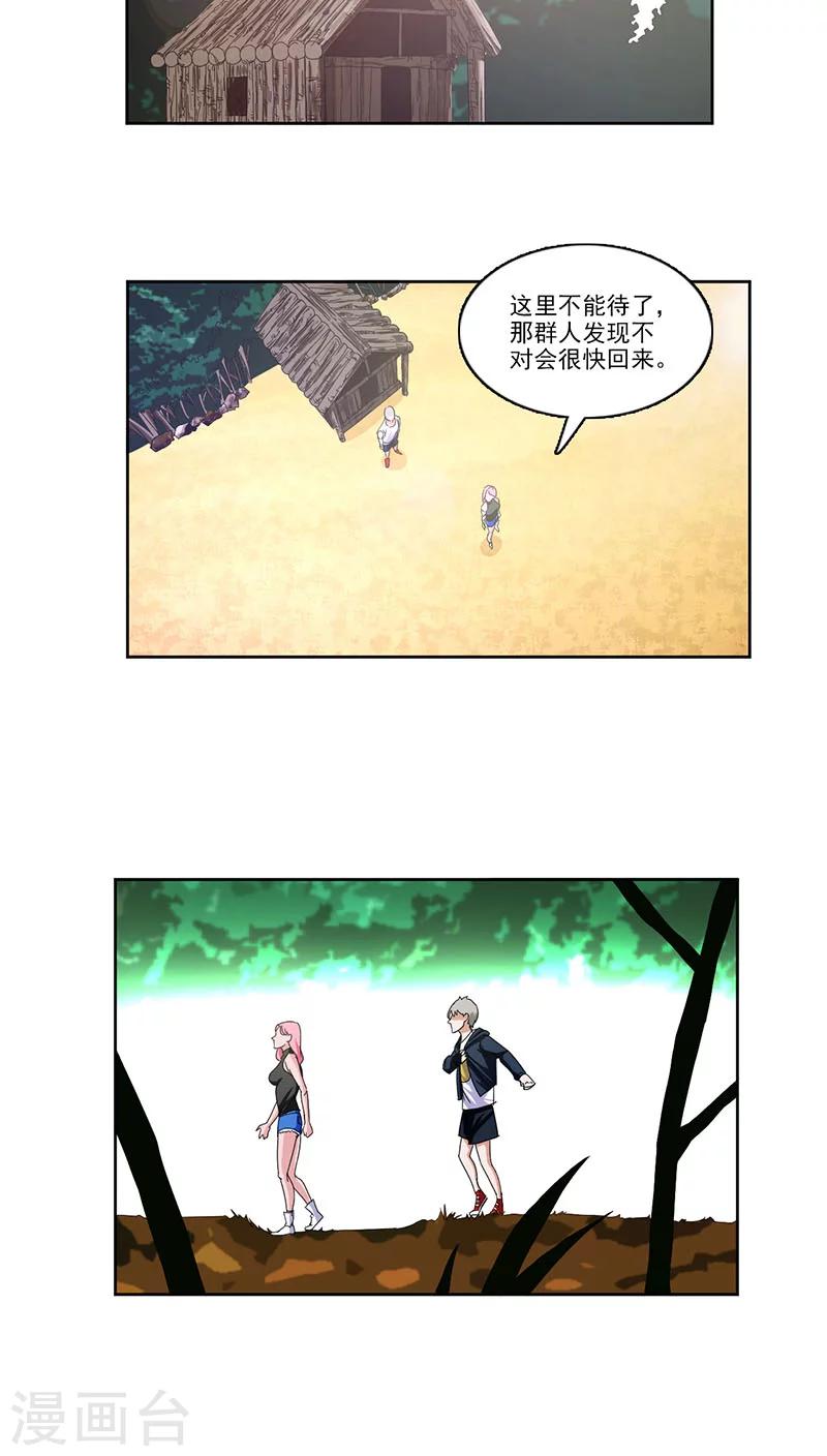第6话3