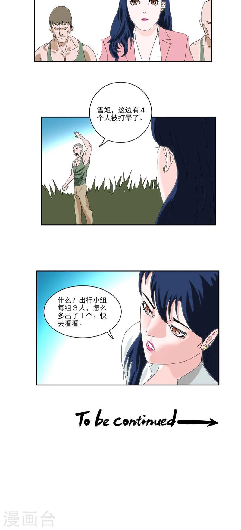 第10话21