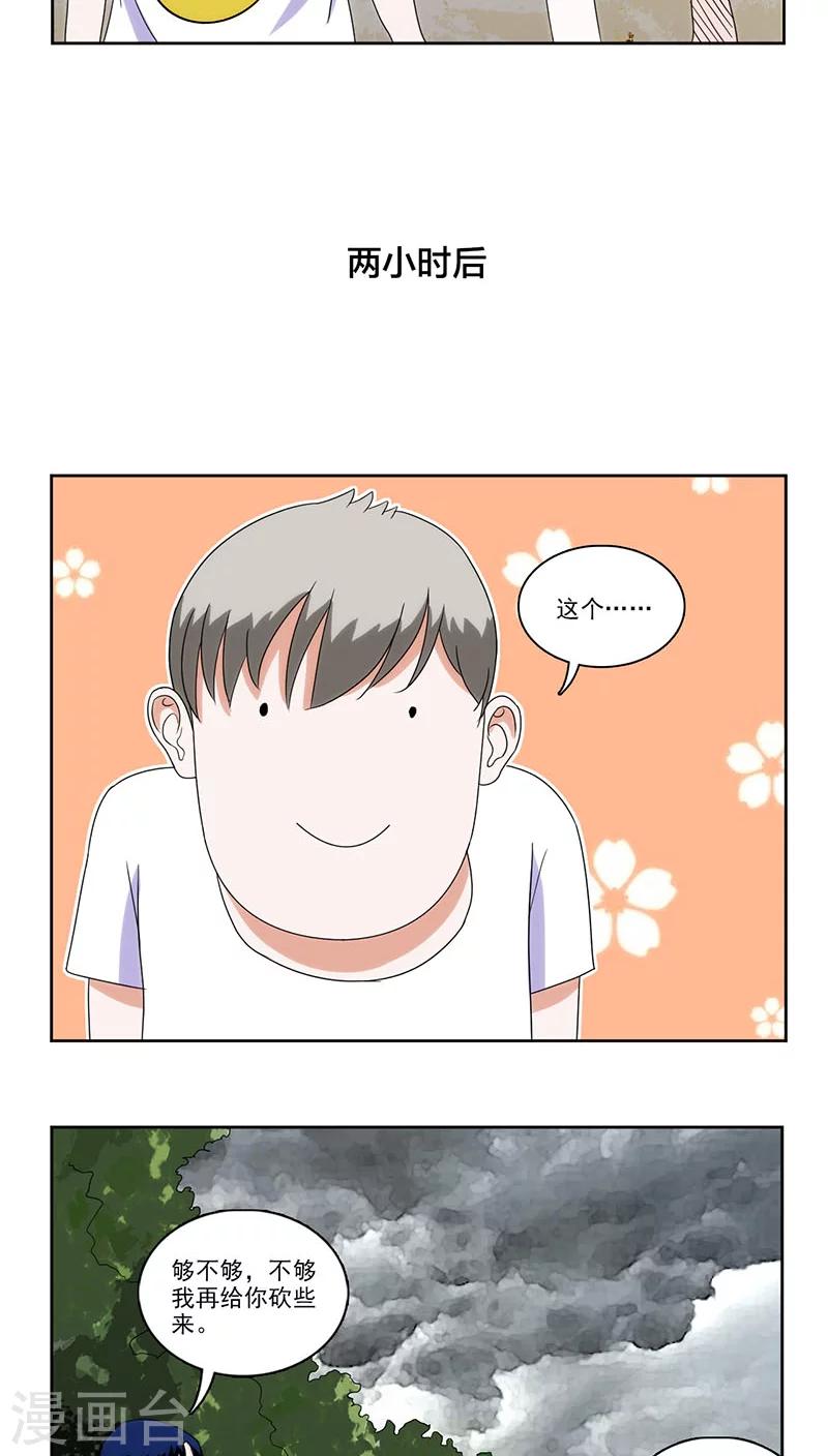 第3话17