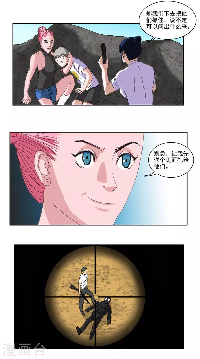 第40话11
