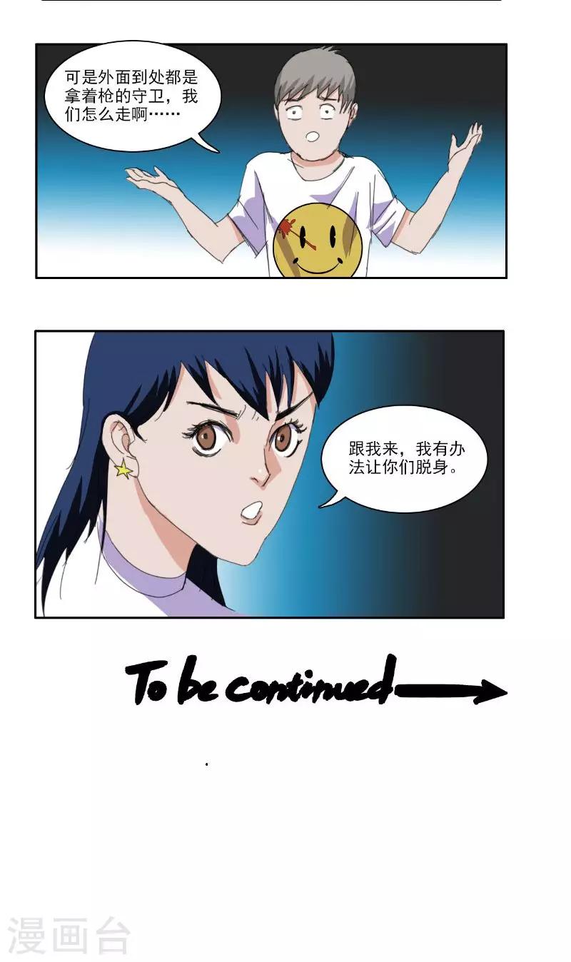 第36话13