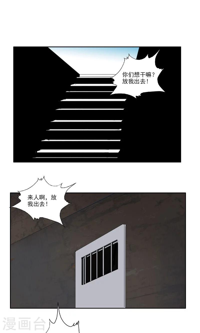 第37话6