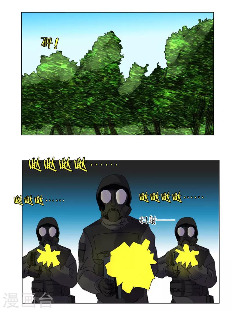 第41话4