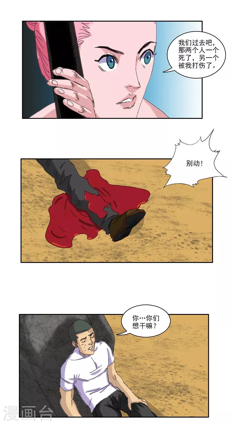 第40话13