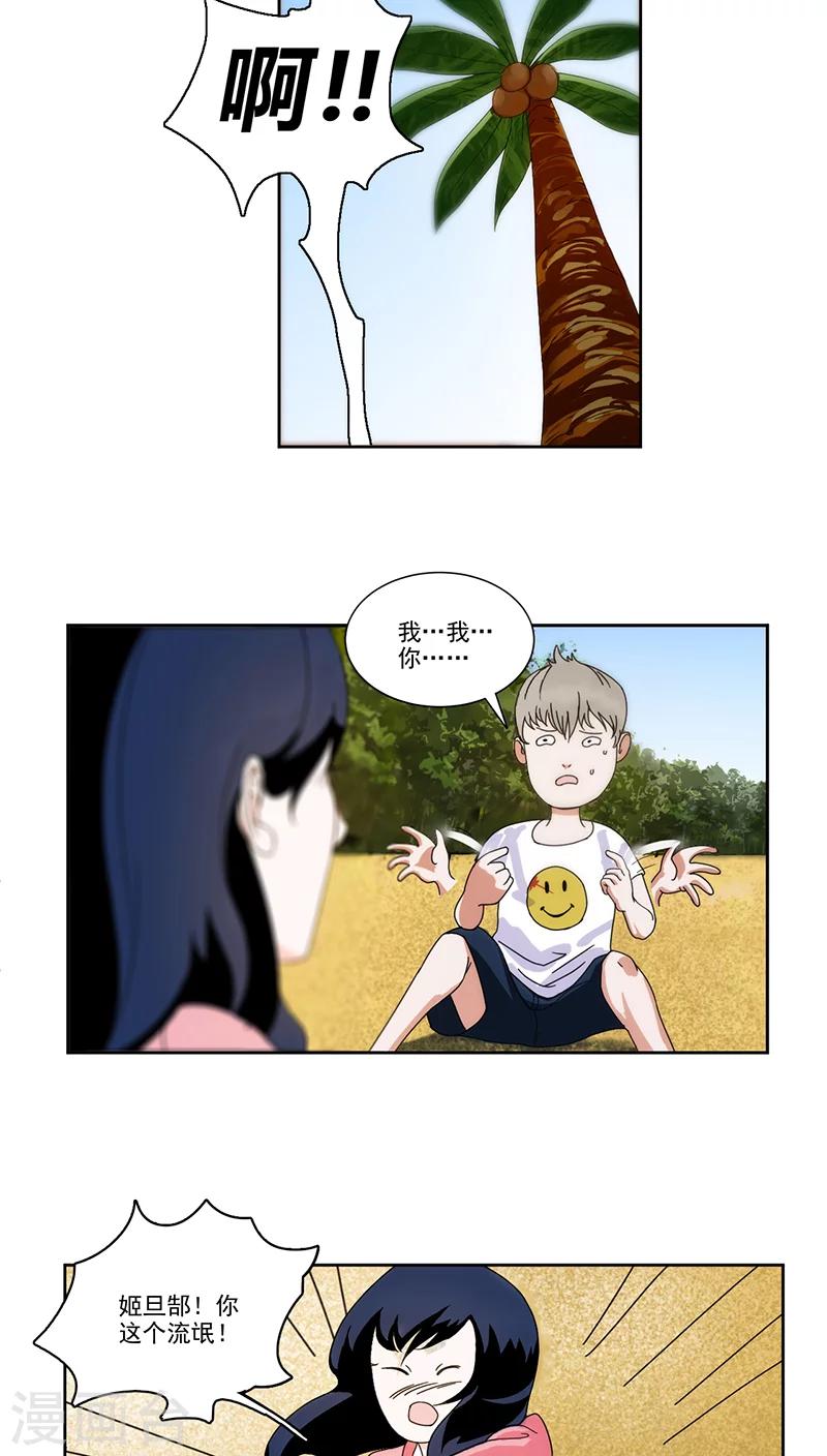 第1话3