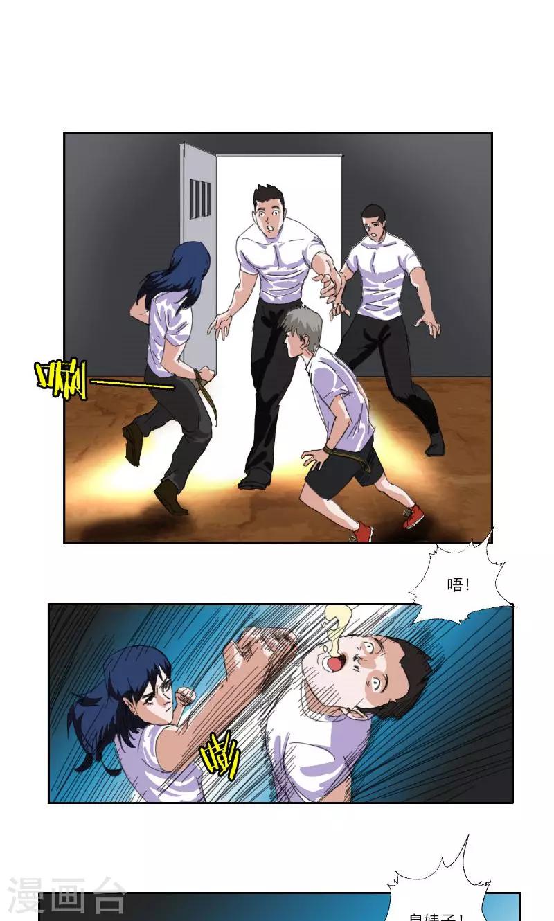 第38话11