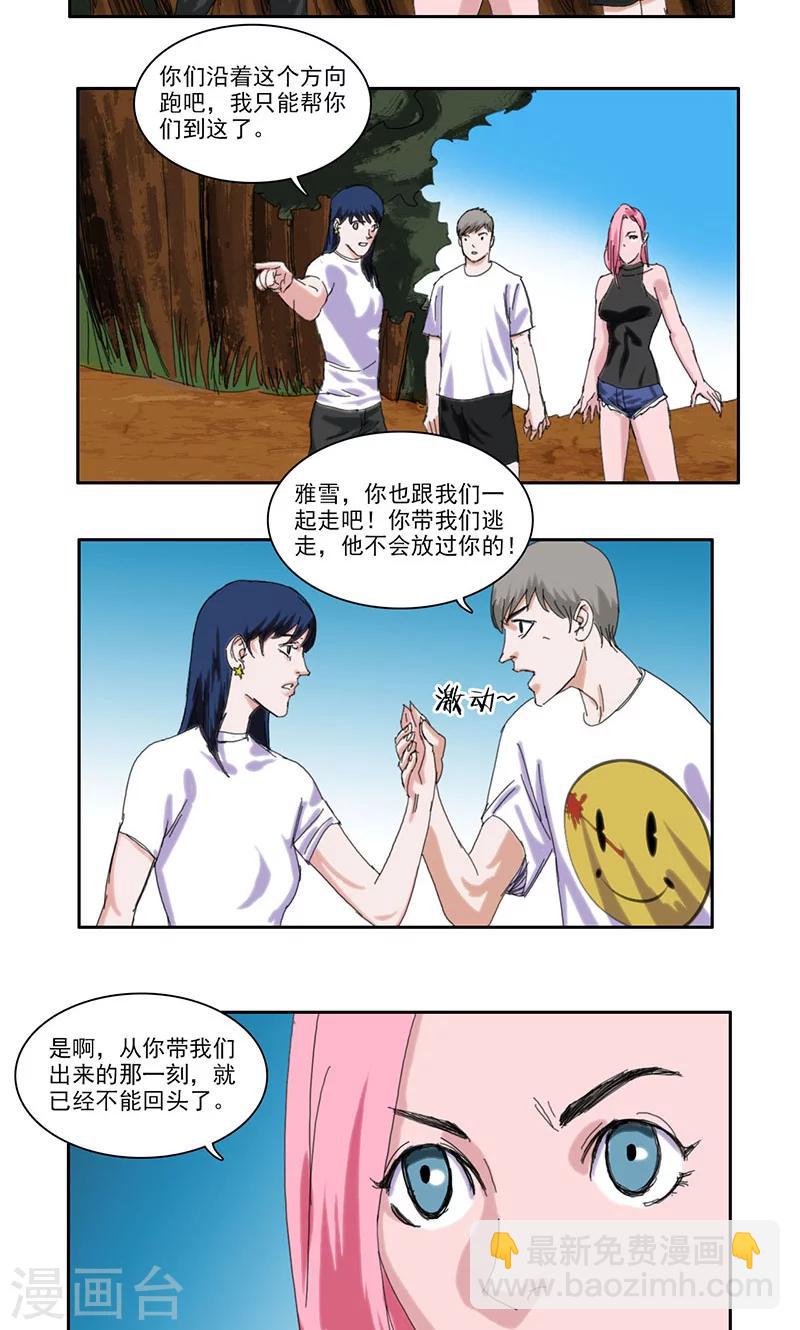 第37话3