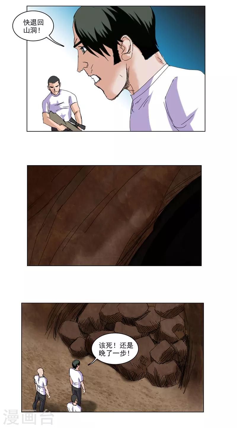 第41话10