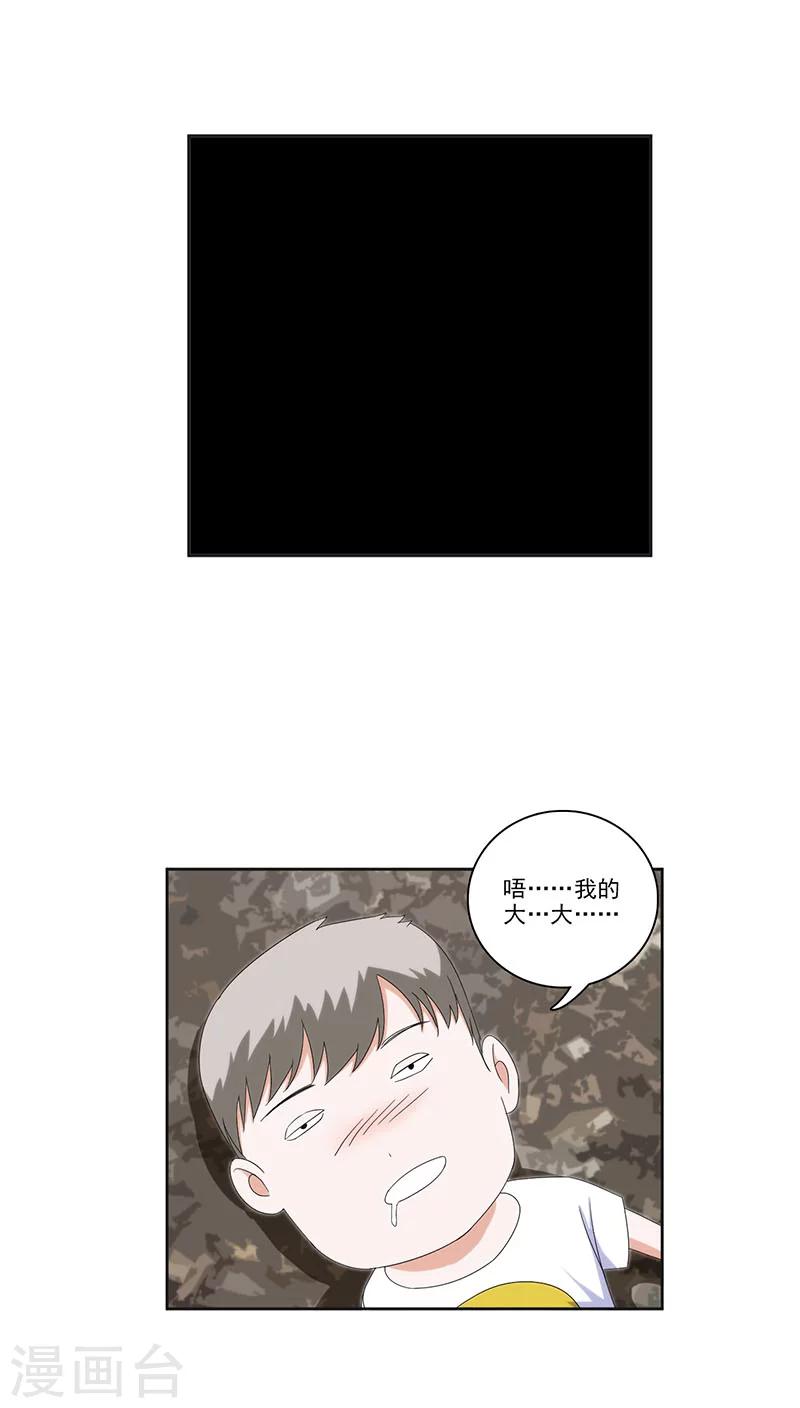 第8话20