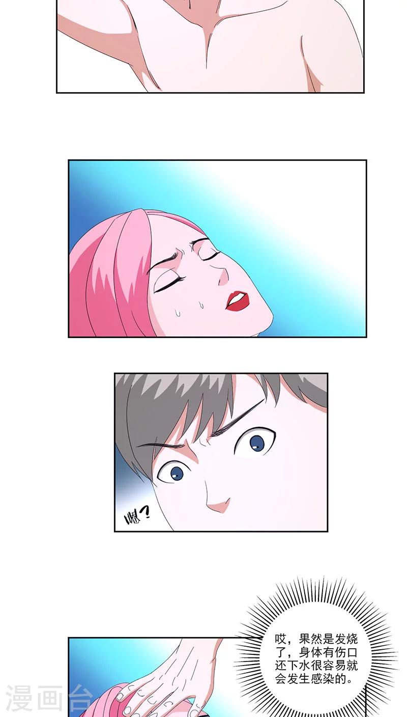 第7话7