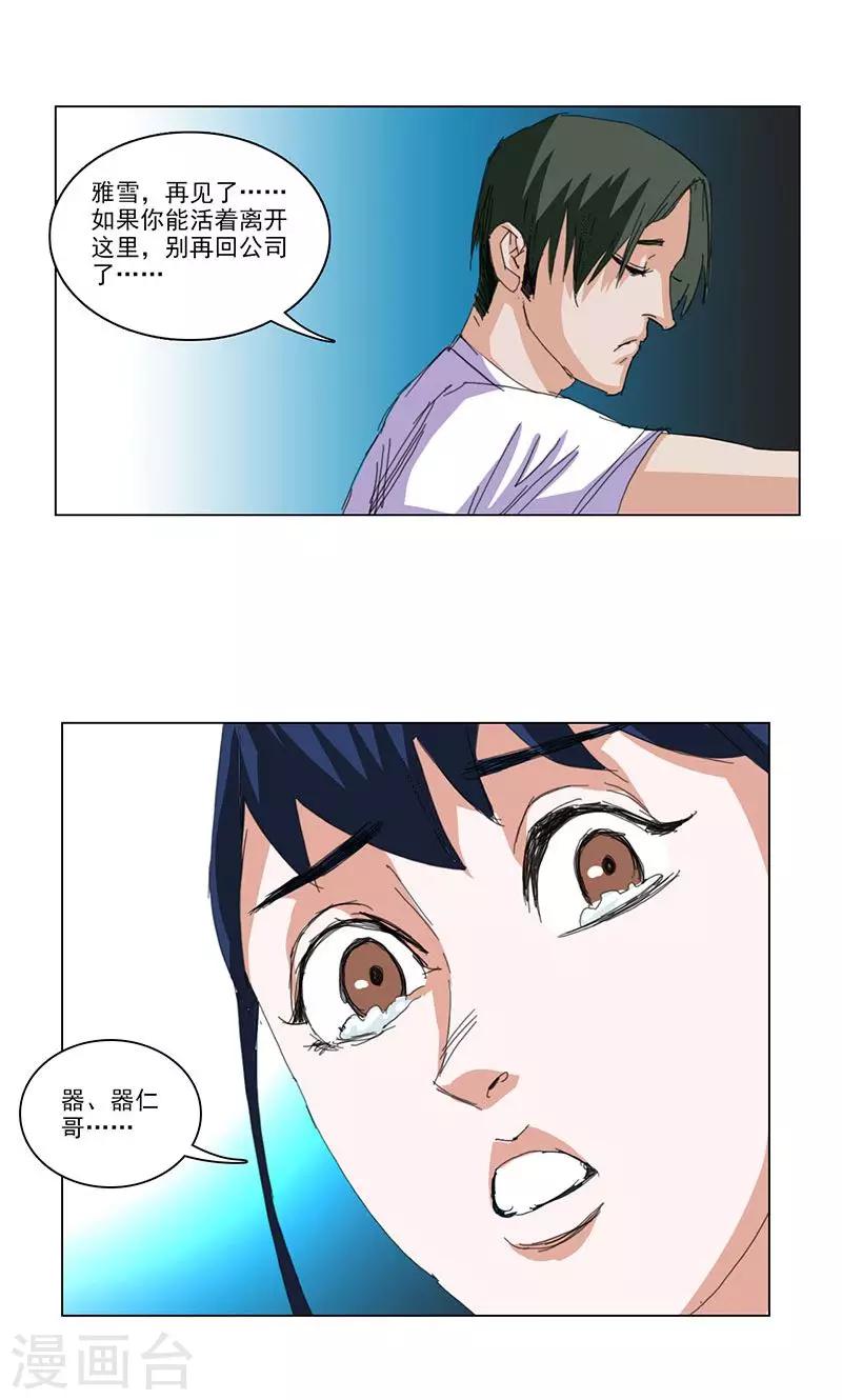最终话8