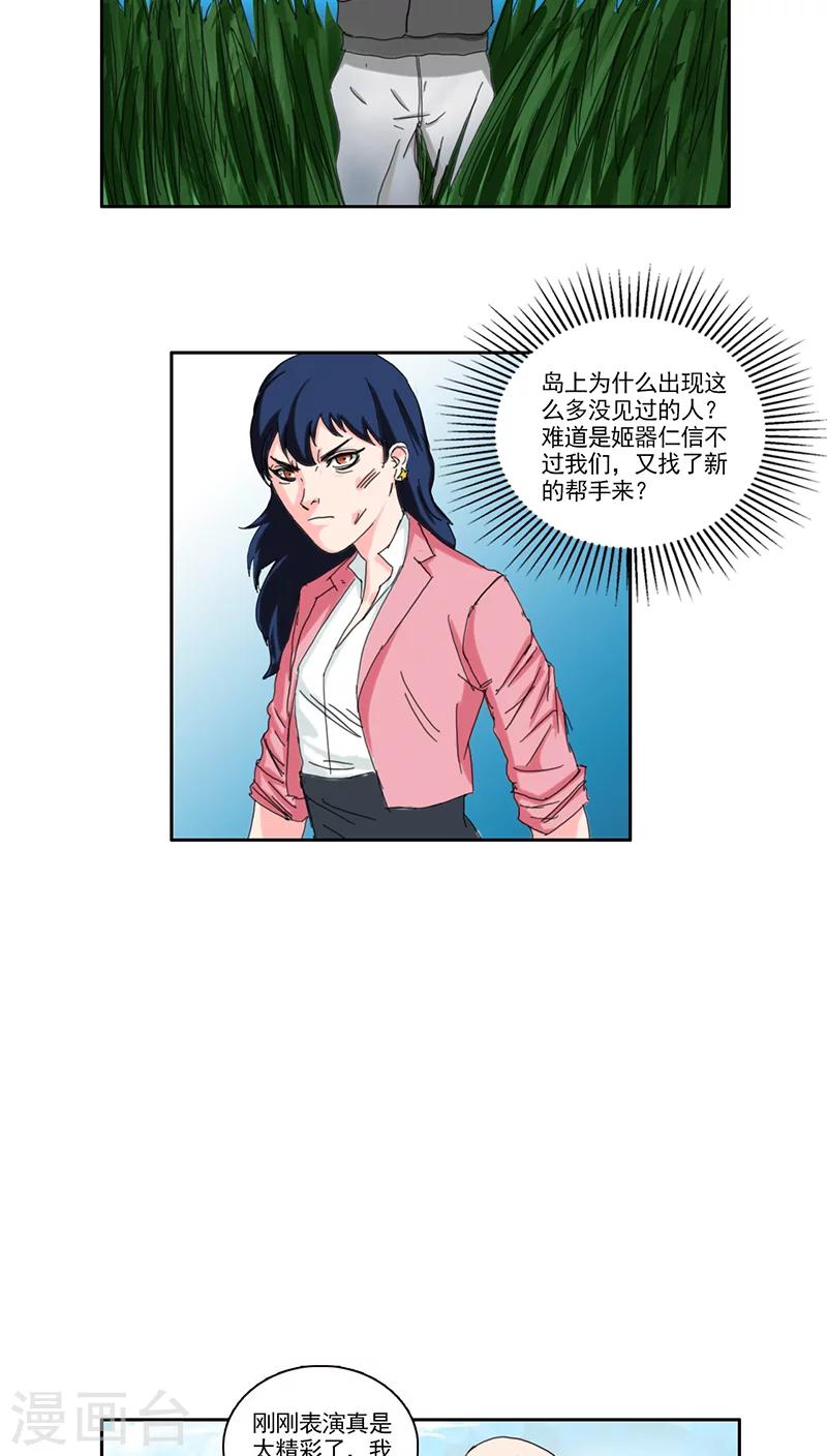 第16话13