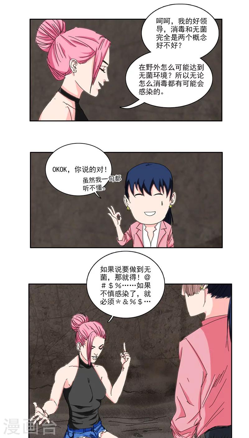 第19话2