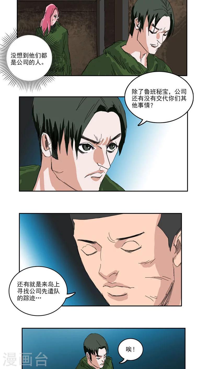 第31话2